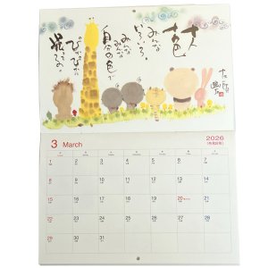 画像6: 御木　幽石　2026年　日々是倖日絵ごよみ