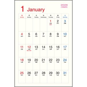 画像5: 御木　幽石　2026年　四季彩絵ごよみ