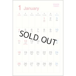 画像5: 御木　幽石　2026年　四季彩絵ごよみ