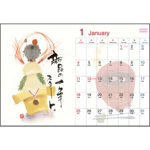 画像3: 御木　幽石　2026年　卓上絵暦