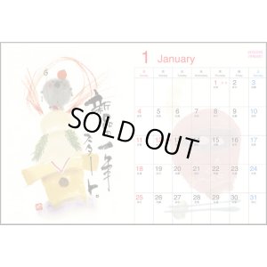 画像3: 御木　幽石　2026年　卓上絵暦