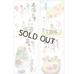 画像4: 御木　幽石　2026年　四季彩絵ごよみ