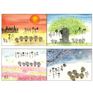 画像4: 御木　幽石　2026年　春夏秋冬