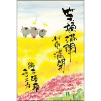 御木　幽石　2026年笑顔満開花満開