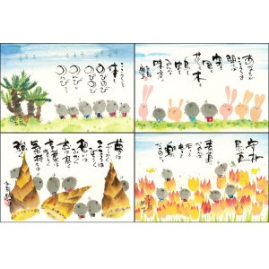 画像4: 御木　幽石　2026年　日々是倖日絵ごよみ