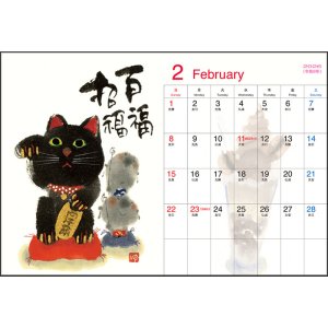 画像4: 御木　幽石　2026年　卓上絵暦