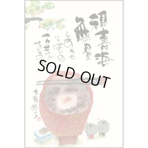 画像2: 御木　幽石　2026年　四季彩絵ごよみ