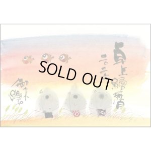 画像2: 御木　幽石　2026年　卓上絵暦