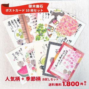 画像1: 御木幽石 ポストカード