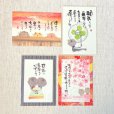 画像3: 御木幽石 ポストカード (3)