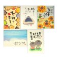 画像3: 御木幽石 ポストカード (3)
