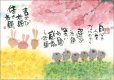 画像2: 御木　幽石　2027年　春夏秋冬(販売開始日2026年8月17日より）ご予約受付中！！ (2)
