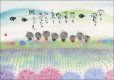 画像5: 御木　幽石　2027年　春夏秋冬(販売開始日2026年8月17日より）ご予約受付中！！ (5)