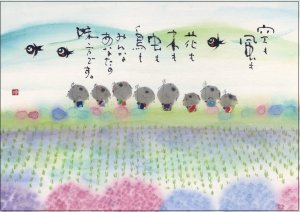 画像5: 御木　幽石　2027年　春夏秋冬(販売開始日2026年8月17日より）ご予約受付中！！