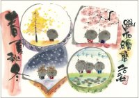 御木　幽石　2027年　春夏秋冬(販売開始日2026年8月17日より）ご予約受付中！！