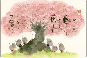 画像3: 御木　幽石　2027年　日々是倖日絵ごよみ（★販売開始日2026年8月17日より）ご予約受付中！！