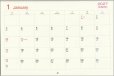 画像6: 御木　幽石　2027年　日々是倖日絵ごよみ（★販売開始日2026年8月17日より）ご予約受付中！！ (6)