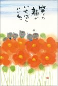 画像3: 御木　幽石　2027年　笑顔満開花満開（★販売開始日2026年8月17日より）ご予約受付中 (3)