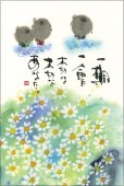 画像4: 御木　幽石　2027年　笑顔満開花満開（★販売開始日2026年8月17日より）ご予約受付中 (4)