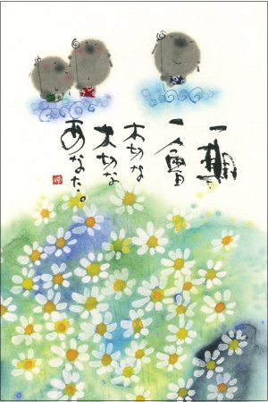 画像4: 御木　幽石　2027年　笑顔満開花満開（★販売開始日2026年8月17日より）ご予約受付中