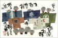 画像5: 御木　幽石　2027年　日々是倖日絵ごよみ（★販売開始日2026年8月17日より）ご予約受付中！！ (5)