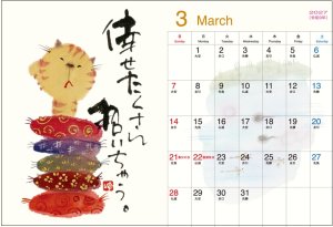 画像2: 御木　幽石　2027年　卓上絵暦（★販売開始日2026年8月17日より）ご予約受付中！！