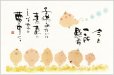 画像2: 御木　幽石　2027年　日々是倖日絵ごよみ（★販売開始日2026年8月17日より）ご予約受付中！！ (2)