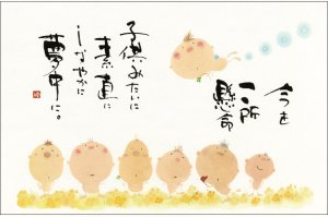 画像2: 御木　幽石　2027年　日々是倖日絵ごよみ（★販売開始日2026年8月17日より）ご予約受付中！！