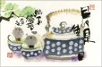 画像1: 御木　幽石　2027年　日々是倖日絵ごよみ（★販売開始日2026年8月17日より）ご予約受付中！！ (1)