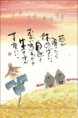 画像4: 御木　幽石　2027年　四季彩絵ごよみ (4)