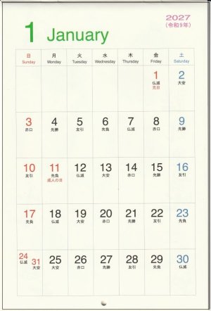 画像6: 御木　幽石　2027年　笑顔満開花満開（★販売開始日2026年8月17日より）ご予約受付中