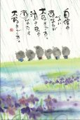画像3: 御木　幽石　2027年　四季彩絵ごよみ (3)