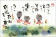 画像4: 御木　幽石　2027年　日々是倖日絵ごよみ（★販売開始日2026年8月17日より）ご予約受付中！！ (4)