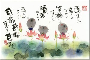 画像4: 御木　幽石　2027年　日々是倖日絵ごよみ（★販売開始日2026年8月17日より）ご予約受付中！！