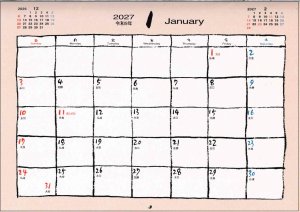 画像6: 御木　幽石　2027年　春夏秋冬(販売開始日2026年8月17日より）ご予約受付中！！