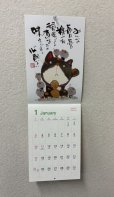 画像7: 御木　幽石　2027年　四季彩絵ごよみ（★販売開始日2026年8月17日より）ご予約受付中！！ (7)