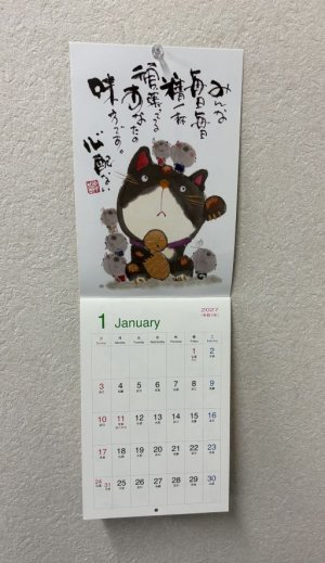 画像7: 御木　幽石　2027年　四季彩絵ごよみ（★販売開始日2026年8月17日より）ご予約受付中！！