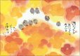 画像4: 御木　幽石　2027年　春夏秋冬(販売開始日2026年8月17日より）ご予約受付中！！ (4)