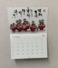 画像7: 御木　幽石　2027年　日々是倖日絵ごよみ（★販売開始日2026年8月17日より）ご予約受付中！！ (7)