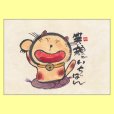 画像1: 御木幽石 メッセージカード (1)