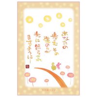 澤田直見 ポストカード