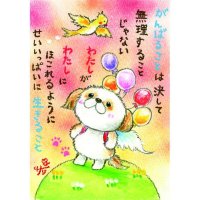 クレヨン絵描きサリー ポストカード - 70