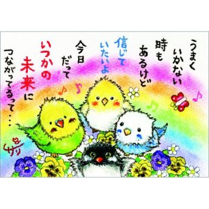 画像1: クレヨン絵描きサリー ポストカード - 65