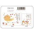画像1: 御木幽石 メッセージカード (1)
