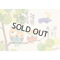 御木幽石 ポストカード