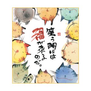 画像1: 御木　幽石　ミニ色紙（寸松庵）-374