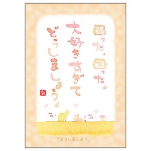 画像1: 澤田直見 ポストカード