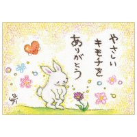 クレヨン絵描きサリー ポストカード - 20