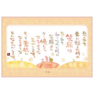 画像1: 澤田直見 ポストカード