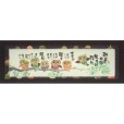 画像1: 御木幽石 福らんま (1)